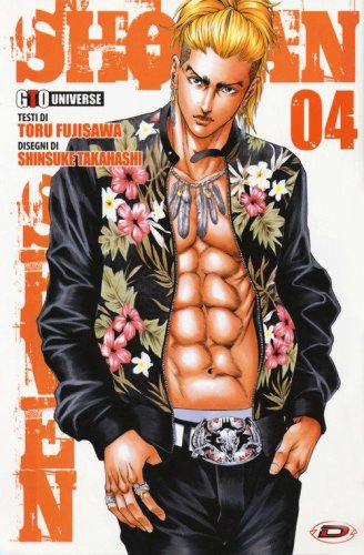 Shonan seven