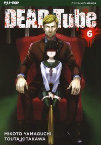 Dead tube