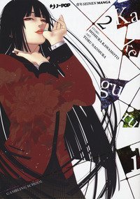 Kakegurui