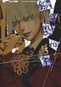Kakegurui