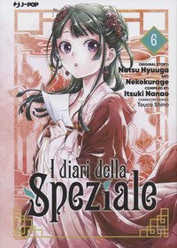 I diari della speziale