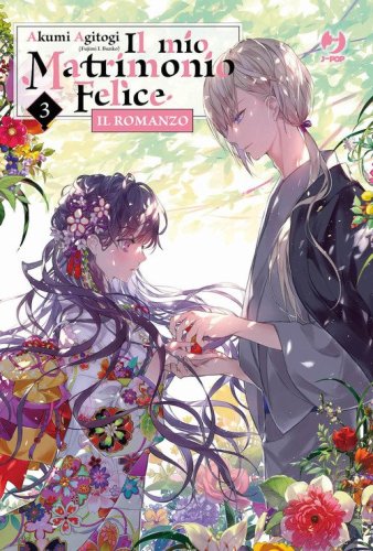 Il mio matrimonio felice. Il romanzo
