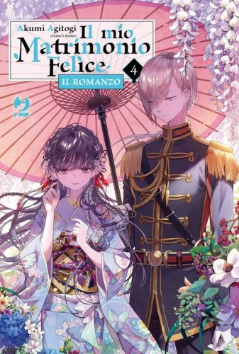 Il mio matrimonio felice. Il romanzo