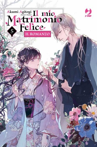 Il mio matrimonio felice. Il romanzo