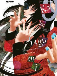 Kakegurui