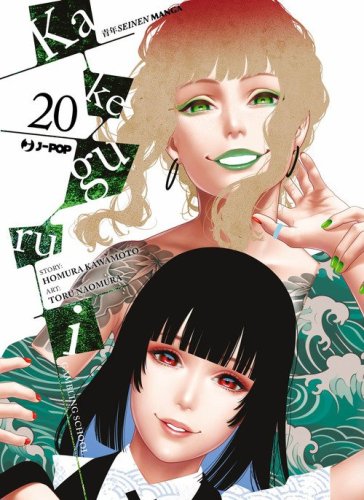Kakegurui