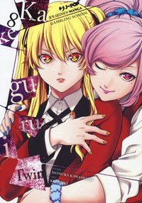Kakegurui twin