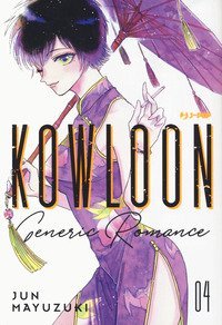 Kowloon Generic Romance
