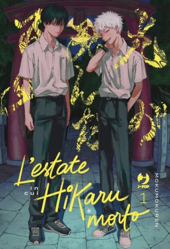 L'estate in cui Hikaru &egrave; morto. Ediz. variant