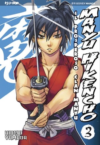 Manyu Hikencho