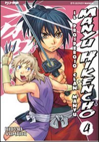 Manyu Hikencho