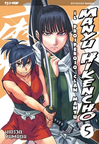 Manyu Hikencho