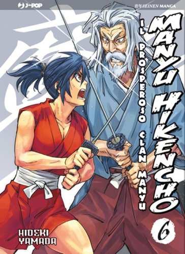 Manyu Hikencho