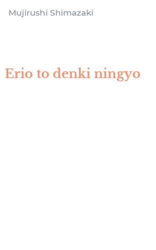 Erio to denki ningyo