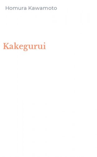 Kakegurui