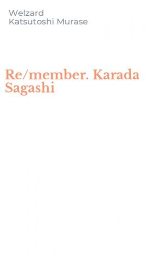 Re/member. Karada Sagashi