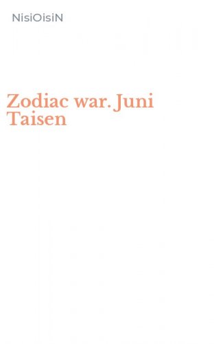 Zodiac war. Juni Taisen