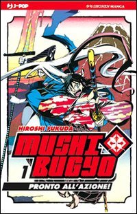 Mushibugyo
