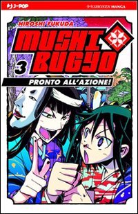 Mushibugyo