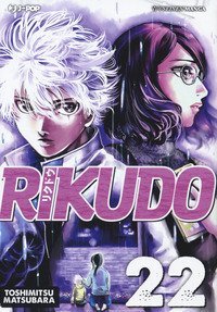 Rikudo