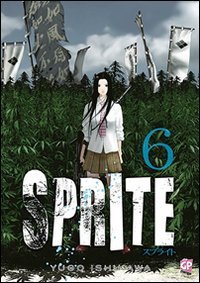 Sprite