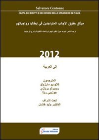 Carta dei diritti e dei doveri dello straniero in Italia e codice dell'immigrazione. Ediz. araba