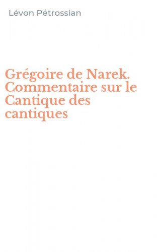 Gr&eacute;goire de Narek. Commentaire sur le Cantique des cantiques