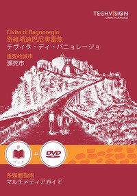 Civita di Bagnoregio. La citt&agrave; che muore. Guida multimediale. Ediz. cinese e giapponese