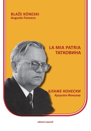 La mia patria. Testo macedone a fronte