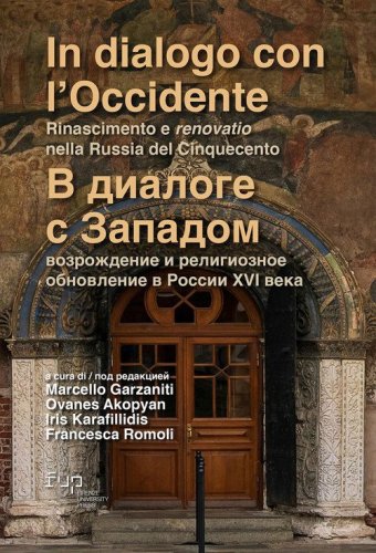 In dialogo con l'Occidente: Rinascimento e renovatio nella Russia del Cinquecento-V dialoge s Zapadom: vozrozhdeniye i religioznoye obnovleniye v Rossii XVI veka