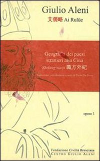 Geografia dei paesi stranieri alla Cina. Zhifang Waiji