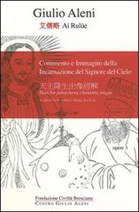 Commento e immagini della incarnazione del Signore del cielo