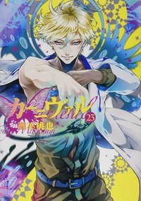Karneval
