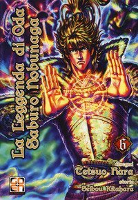 La leggenda di Oda Saburo Nobunaga