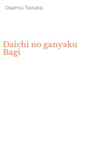 Daichi no ganyaku Bagi