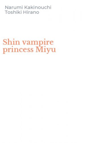 Shin vampire princess Miyu