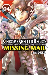 Chrome Shelled Regios. Missing Mail