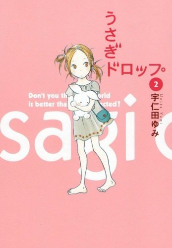 Usagi Drop
