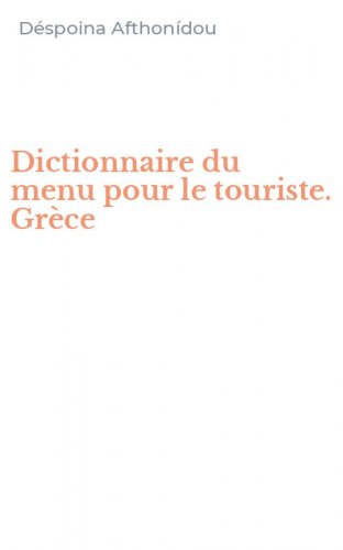 Dictionnaire du menu pour le touriste. Gr&egrave;ce