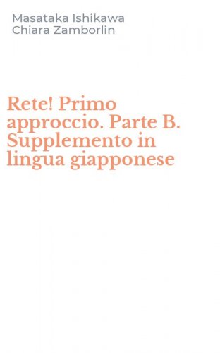 Rete! Primo approccio. Parte B. Supplemento in lingua giapponese