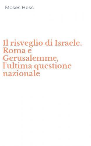 Il risveglio di Israele. Roma e Gerusalemme, l'ultima questione nazionale