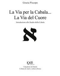 La via per la cabala. La via del cuore. Introduzione allo studio della cabala