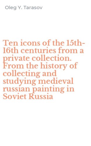 Ten icons of the 15th-16th centuries from a private collection. From the history of collecting and studying medieval russian painting in Soviet Russia