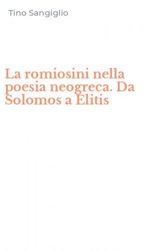La romiosini nella poesia neogreca. Da Solomos a Elitis