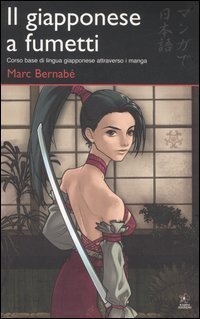 Il giapponese a fumetti. Corso base di lingua giapponese attraverso i manga