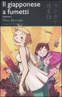Il giapponese a fumetti. Esercizi