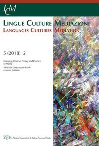 Lingue culture mediazioni (LCM Journal). Ediz. italiana e inglese