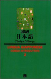 Lingua giapponese. Corso introduttivo