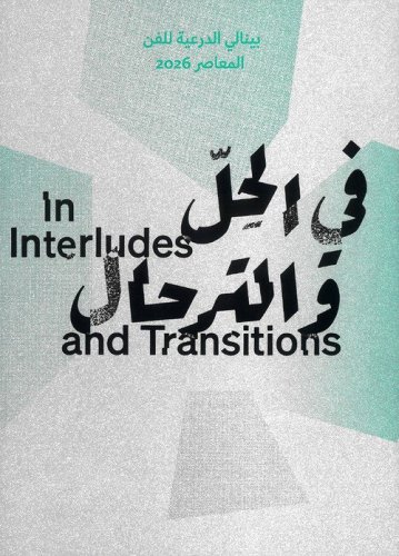 In interludes and transitions. Ediz. araba