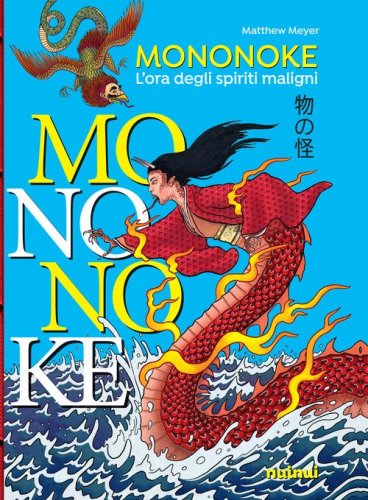 Mononoke. L'ora degli spiriti maligni